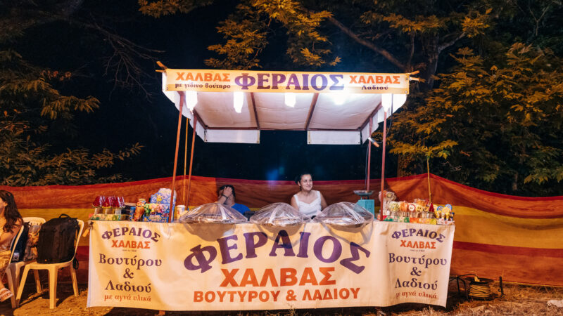 Πανηγύρι της φύσης  Μάνα Πορταριά