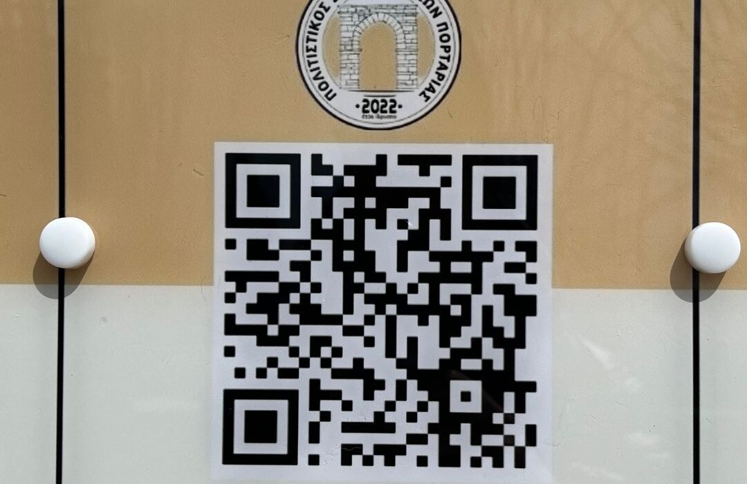 Qr Code Πορταριάς