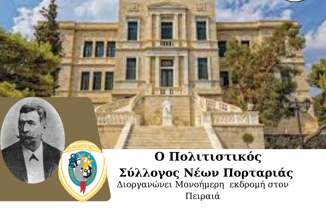 Επίσκεψη στη Σχολή Ναυτικων Δοκίμων