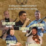 Κοπή Πρωτοχρονιάτικης Βασιλόπιτας