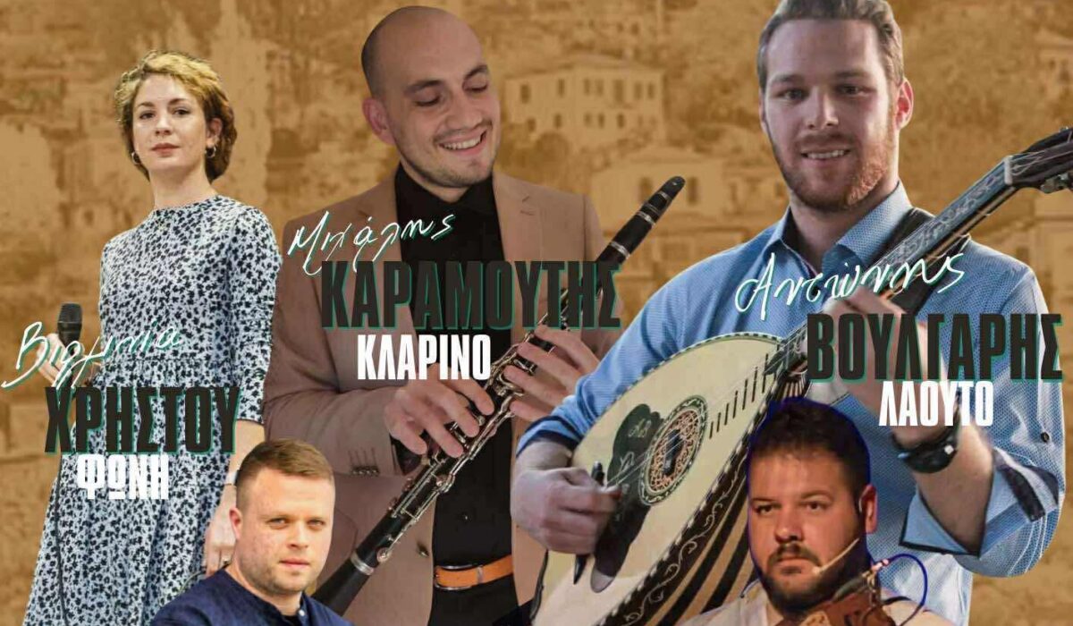 Κοπή Πρωτοχρονιάτικης Βασιλόπιτας