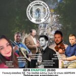 4ο Πανηγύρι της Φύσης στην Πορταριά
